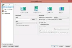 Mumble Мумбле — скриншот 4